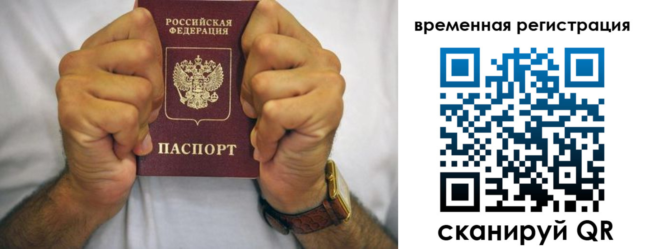 временная регистрация госуслуги в Скопине