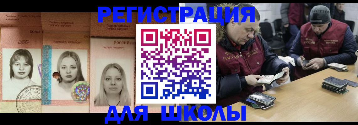 временная регистрация госуслуги в Скопине